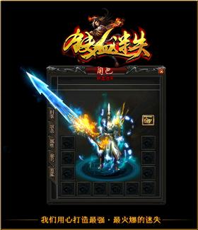 天龙八部私服兼职
